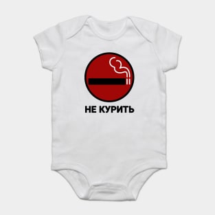 НЕ КУРИТЬ GTA IV No Smoking Sign Baby Bodysuit